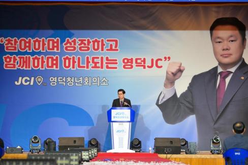2025. 11. 29 영덕 청년회의소 창립 제55주년 기념식 및 회장단 이취임식 사진