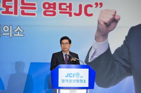 2025. 11. 29 영덕 청년회의소 창립 제55주년 기념식 및 회장단 이취임식 사진