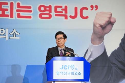 2025. 11. 29 영덕 청년회의소 창립 제55주년 기념식 및 회장단 이취임식 사진
