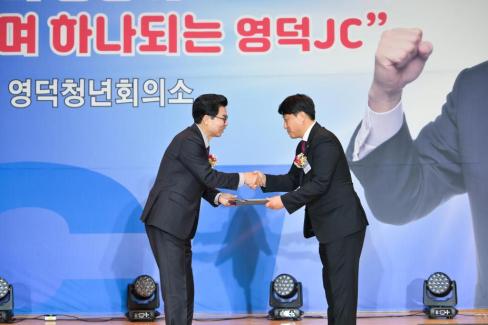 2025. 11. 29 영덕 청년회의소 창립 제55주년 기념식 및 회장단 이취임식 사진