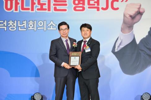 2025. 11. 29 영덕 청년회의소 창립 제55주년 기념식 및 회장단 이취임식 사진