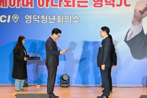 2025. 11. 29 영덕 청년회의소 창립 제55주년 기념식 및 회장단 이취임식 사진