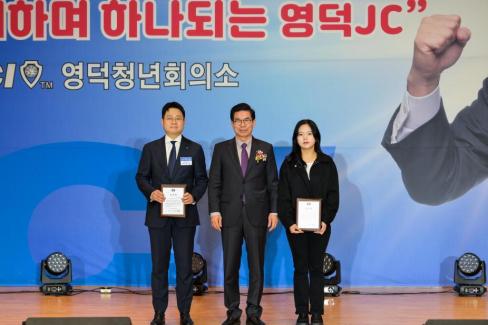 2025. 11. 29 영덕 청년회의소 창립 제55주년 기념식 및 회장단 이취임식 사진