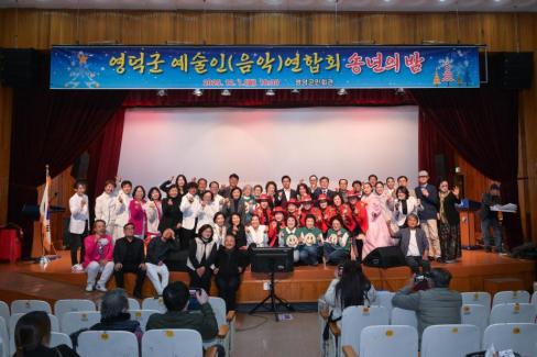 2025. 12. 01 영덕군예술인(음악) 연합회 송년의 밤