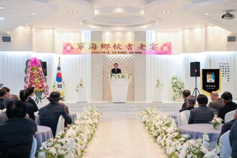 2025. 12. 3 영해향교 기로연