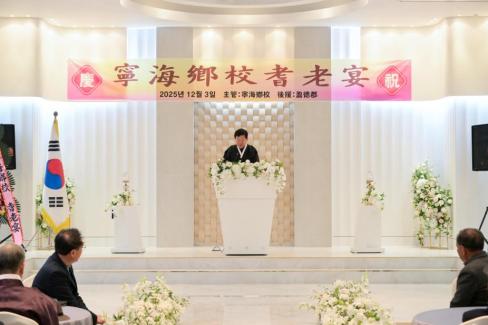 2025. 12. 3 영해향교 기로연 사진