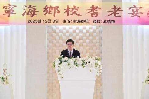 2025. 12. 3 영해향교 기로연 사진