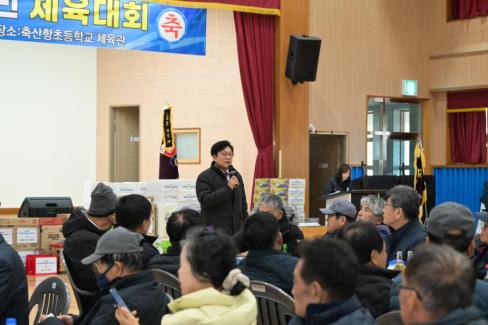 2025. 12. 6 제20회 축산면민 체육대회 사진