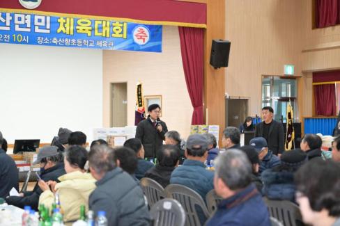 2025. 12. 6 제20회 축산면민 체육대회 사진