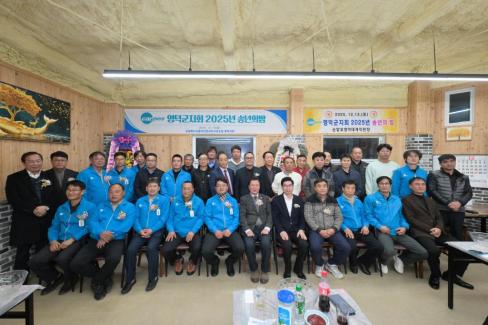 2025. 12. 13 경북자동차전문정비조합 영덕군지회 송년의 밤 사진