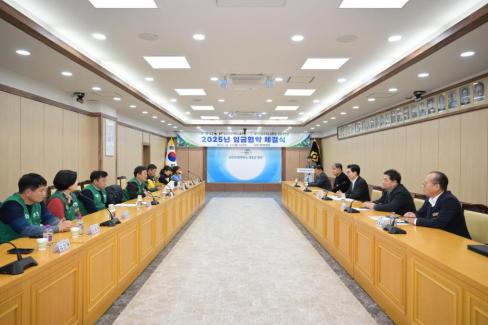 2025. 12. 15 공무직 임금협약 체결식 사진