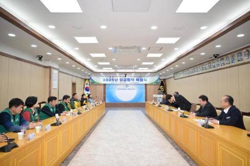 2025. 12. 15 공무직 임금협약 체결식 사진