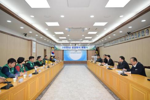 2025. 12. 15 공무직 임금협약 체결식 사진