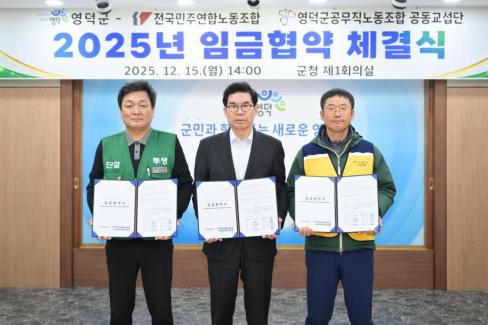 2025. 12. 15 공무직 임금협약 체결식 사진