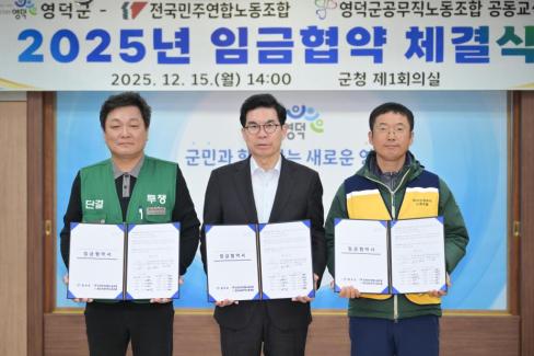 2025. 12. 15 공무직 임금협약 체결식 사진