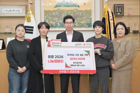 2025. 12. 23 희망 2026 나눔 캠페인(영덕맘카페)