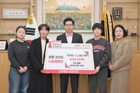 2025. 12. 23 희망 2026 나눔 캠페인(S핏줌바)
