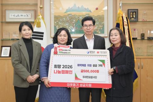 2025. 12. 23 희망 2026 나눔 캠페인(두레민요봉사단)