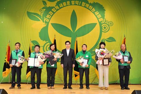 2025. 12. 23 새마을회 종합평가 및 한마음대회 사진