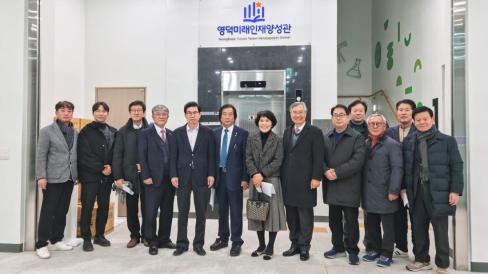 2025. 12. 24 제4차 영덕군교육발전위원회 임시이사회