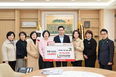 2026. 1. 6 희망 2026 나눔 캠페인(영덕어린이집연합회 원아 및 교직원 일동)