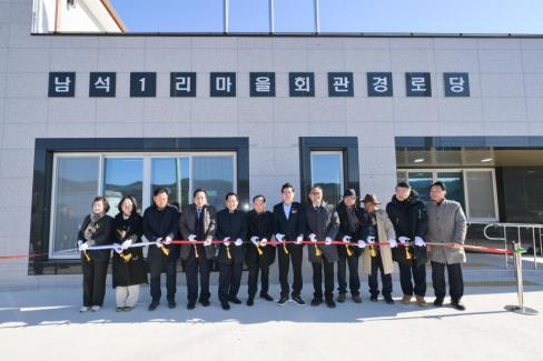 2026. 1. 21 영덕읍 남석1리 마을회관 준공식