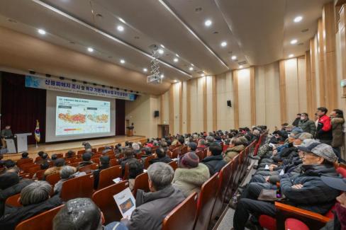 2026. 1. 21 영덕군 산불피해지 조사 및 복원 기본계획 용역 주민설명회