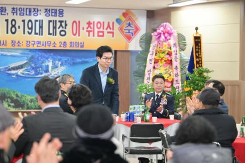 2026. 1. 21 강구면 전문 의용소방대 18-19대 대장 이취임식 사진