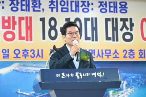 2026. 1. 21 강구면 전문 의용소방대 18-19대 대장 이취임식 사진