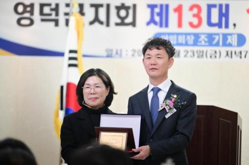 2026. 1. 23 사)건설기계개별연명사업자협의회 영덕군지회 이취임식 사진