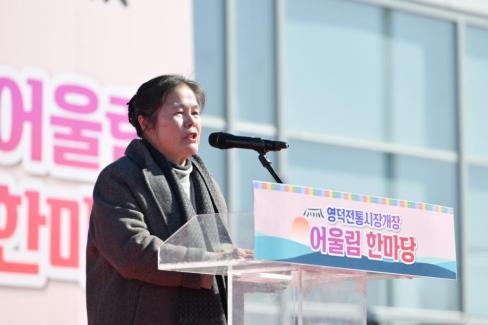 2026. 2. 9 영덕시장 개장식 사진