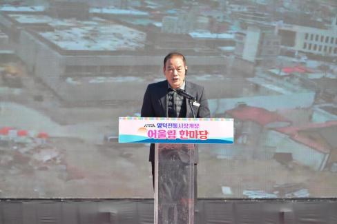2026. 2. 9 영덕시장 개장식 사진