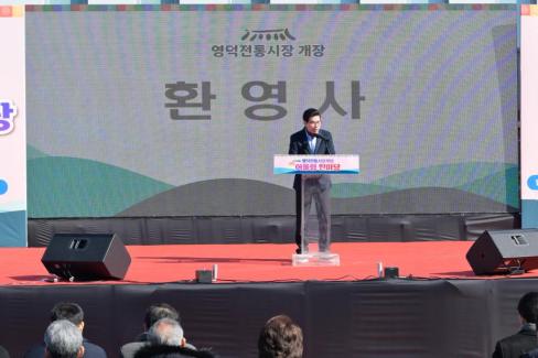 2026. 2. 9 영덕시장 개장식 사진