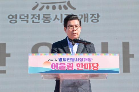 2026. 2. 9 영덕시장 개장식 사진