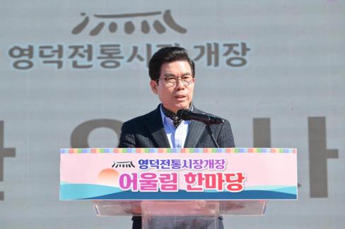 2026. 2. 9 영덕시장 개장식 사진
