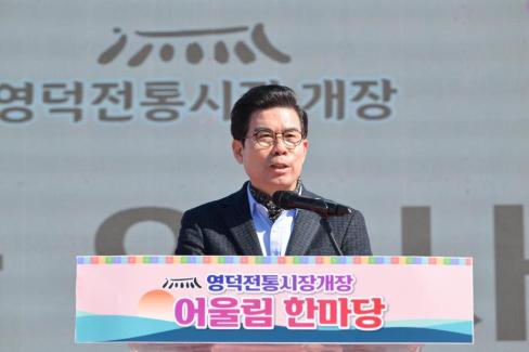 2026. 2. 9 영덕시장 개장식 사진