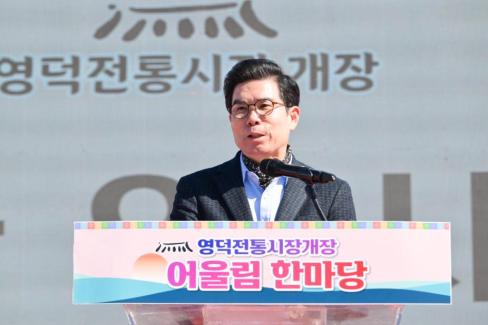 2026. 2. 9 영덕시장 개장식 사진