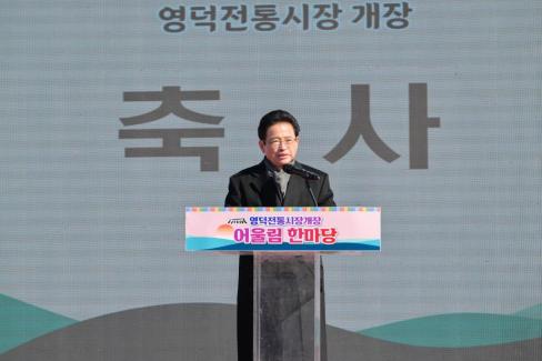 2026. 2. 9 영덕시장 개장식 사진