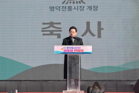 2026. 2. 9 영덕시장 개장식 사진