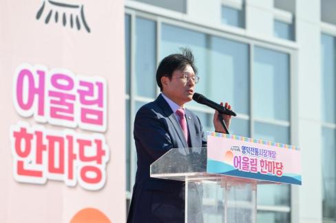 2026. 2. 9 영덕시장 개장식 사진