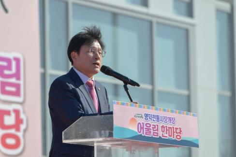 2026. 2. 9 영덕시장 개장식 사진