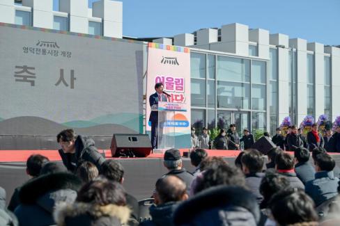 2026. 2. 9 영덕시장 개장식 사진