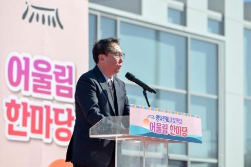 2026. 2. 9 영덕시장 개장식 사진
