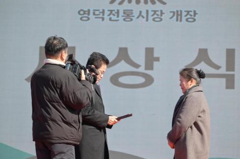 2026. 2. 9 영덕시장 개장식 사진
