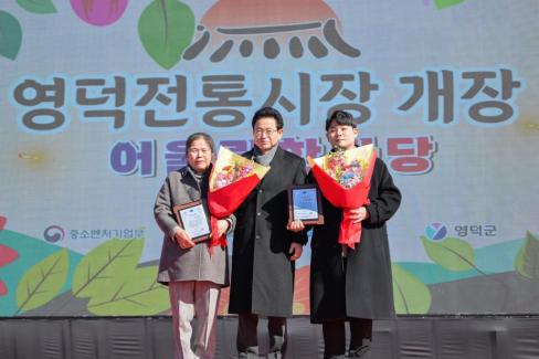 2026. 2. 9 영덕시장 개장식 사진
