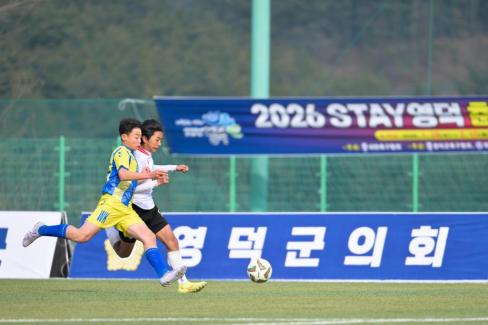 2026. 2. 10 STAY영덕 춘계 중등 축구대회 결승 사진
