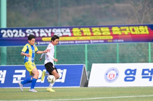 2026. 2. 10 STAY영덕 춘계 중등 축구대회 결승 사진