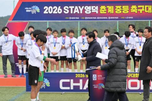 2026. 2. 10 STAY영덕 춘계 중등 축구대회 결승 사진