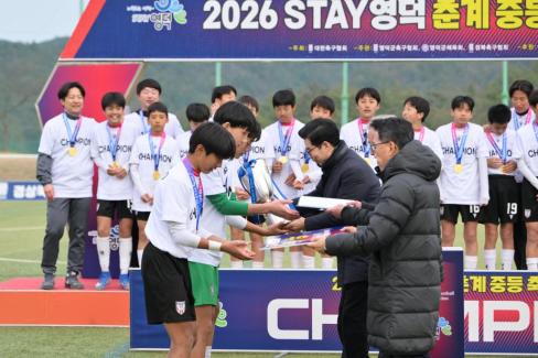 2026. 2. 10 STAY영덕 춘계 중등 축구대회 결승 사진
