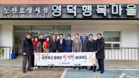 2026. 2. 16 설명절 복지시설 방문 사진